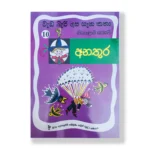 මී පැණි පැලැස්තරය (වැඩ බැරි දාස ගැන කතා 11) - Mi Peni Pelestharaya (Weda Beri Dasa 11)